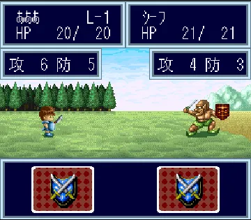 Kessen! Dokapon Oukoku IV - Densetsu no Yuusha-tachi (Japan) screen shot game playing